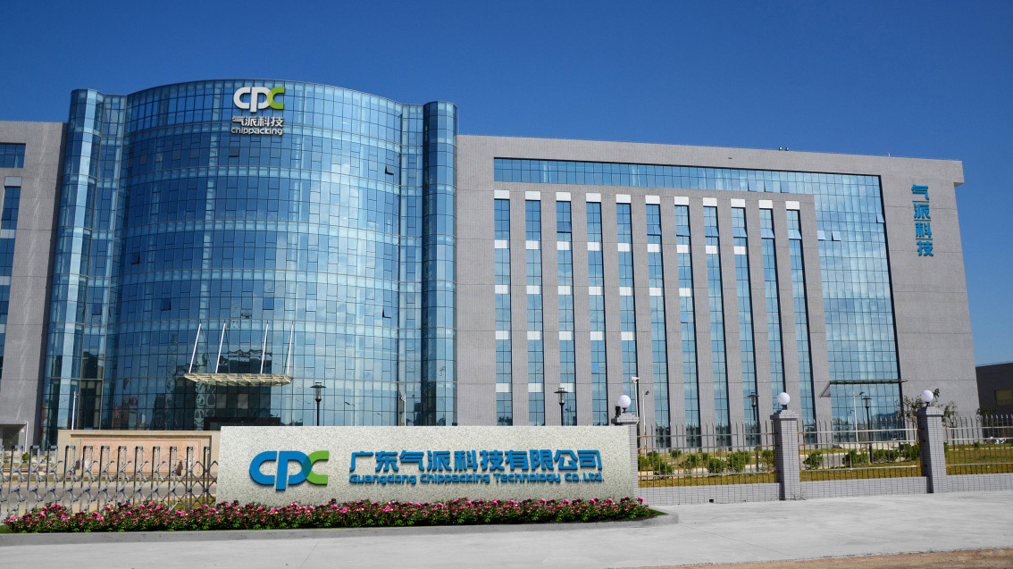 預(yù)上市公司VI設(shè)計(jì)、氣派科技企業(yè)VI設(shè)計(jì)